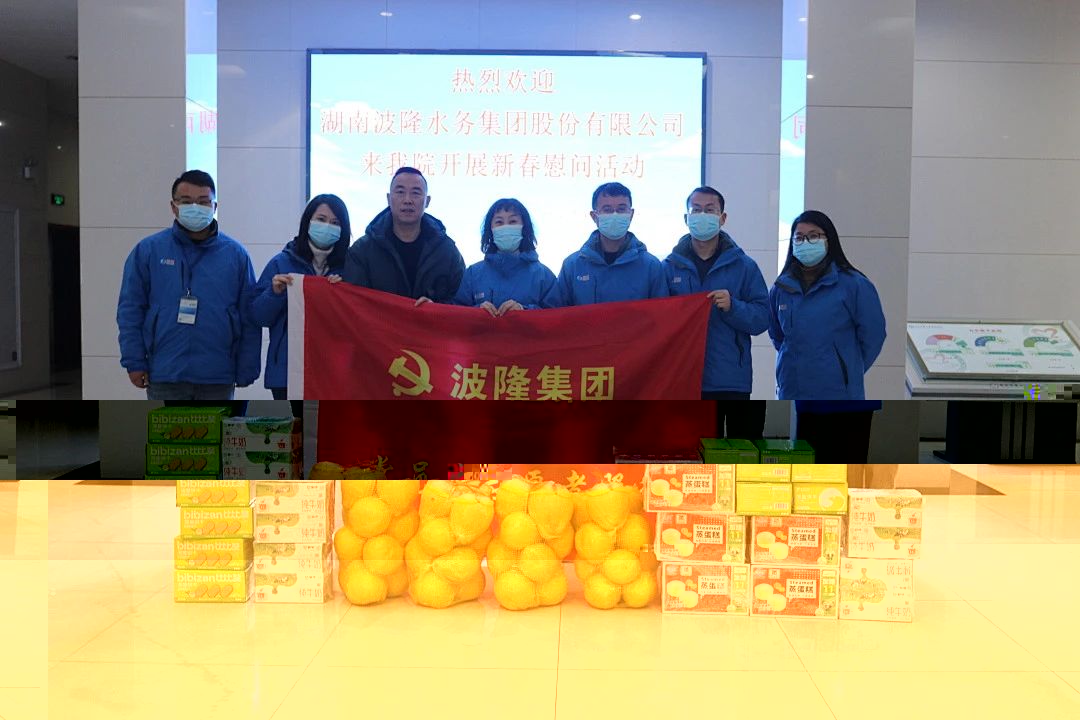 新春送溫暖，情濃愛更濃