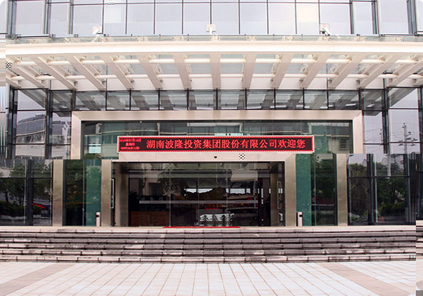 集團介紹