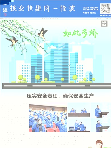 2022年1-2月刊