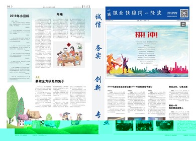 2019年2月刊