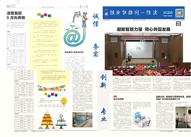 2018年6月刊
