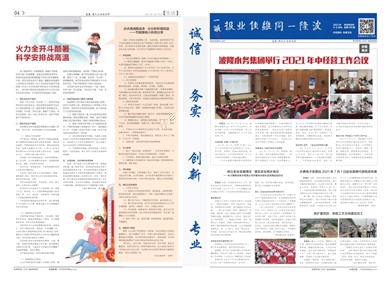 2021年05、06月刊