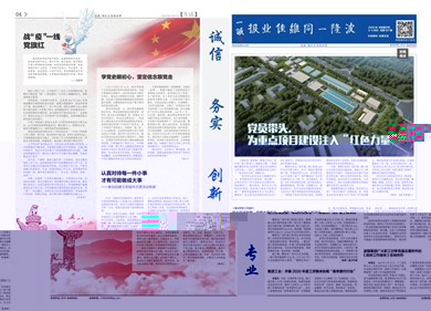 2020年03、04月刊