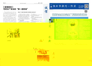 2021年03、04月刊