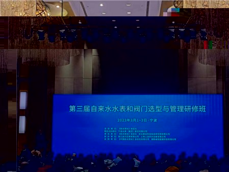 探索研習智慧供水，推進供水高效發展